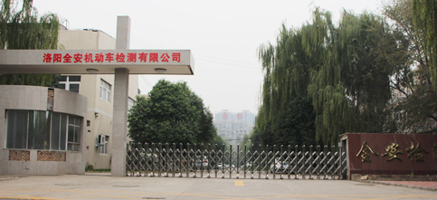 洛陽市漢泰管業有限公司